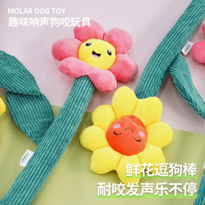 Jouet à mâcher en peluche Flower Dog Wand pour chiens de taille moyenne et grande, pour l'entraînement et l'interaction - Product Image 4