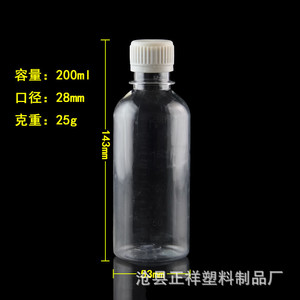 Bouteille en plastique transparente graduée Zhengxiang 200 ml avec bouchon pour distribution de liquides, emballage général - Product Image 3