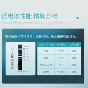 เจลอะกาโรสไบโอของบิคแมนสำหรับการวิเคราะห์ดีเอ็นเอ อะกาโรส 1% สารเคมีสำหรับห้องปฏิบัติการ - Product Image 1