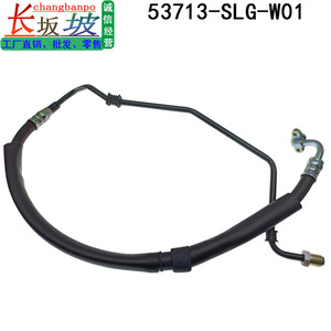 Tuyau d'huile de direction assistée Changbanpo 53713-SLG-W01 pour Honda Odyssey 2.4 2009-2014 - Product Image 5