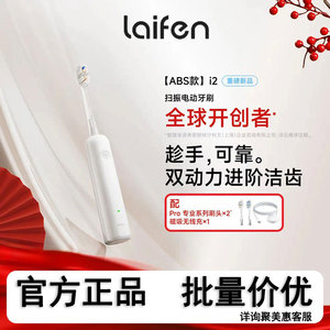 แปรงสีฟันไฟฟ้า Laifen I2 รุ่น 1601Maha IpX7 แบบชาร์จซ้ำได้ สำหรับผู้ใหญ่ - Product Image 4