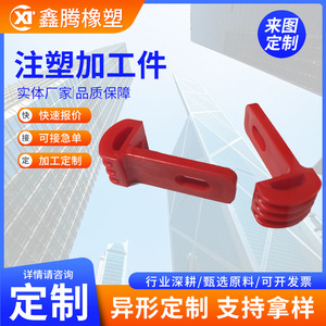 Injection Molded Plastic Parts Customized ABS PP PVC Shells Multi Color <b>Small</b> Batch Processing - Product Image 2