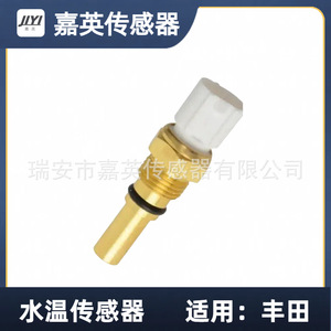 Capteur de température de l'eau 89428-33010 pour remplacement du thermostat du moteur Toyota - Product Image 4