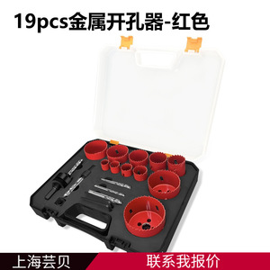 Hole Saw <b>Set</b> 68 Mm Bi Metal For Metal Plasterboard Woodworking With Built In Arbor - Product Image 4