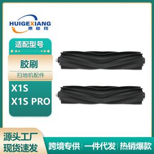 อีโคแวคส์ X1S X1SPRO แปรงดูดฝุ่นหุ่นยนต์ 180 มม. 35 มม. ชิ้นส่วนทดแทนพลาสติกสำหรับทำความสะอาดบ้าน - Product Image 5