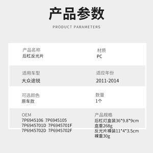 Feu arrière de pare-chocs Volkswagen Touareg 2011-2014 7P6945701F 7P6945702F, feu stop LED de forme plate, feu arrière de voiture - Product Image 3