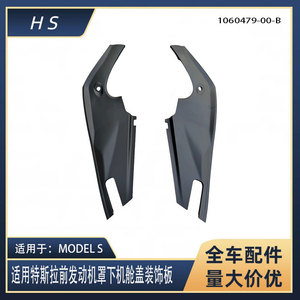 Cubierta de Capó Delantero para Tesla Model S 1060479 1060477 Izquierda Derecha Compatible con 2016-2021 - Product Image 5