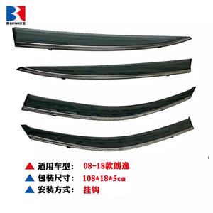 Pare-soleil et pare-pluie automatique pour fenêtre de voiture, déflecteur de fenêtre pour VOLKSWAGEN LAVIDA 2008-2018 - Product Image 2