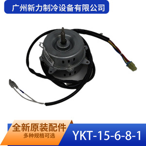Motor Asíncrono Monofásico Ykt 15 6 8 1 con Montaje de Brida, Totalmente Cerrado, Marco de 130 mm para Unidad de Ventilador - Product Image 1