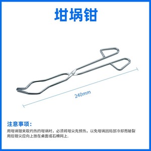 Pinzas para crisoles, abrazaderas para crisoles, equipo de laboratorio, abrazaderas metálicas para crisoles, equipo de laboratorio químico de 24 cm - Product Image 5