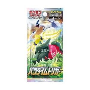 GoCard <span class=keywords><strong>Pokémon</strong></span> Écarlate et Violet : Boîte Cadeau Scellée de Cartes de Collection S12 Paradigm – Jeu de Table – Cadeaux de Noël - Product Image 4