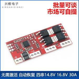Carte de protection de batterie Li-ion 4S 30A 14.8V 16.8V avec récupération automatique, aucune activation requise - Product Image 5