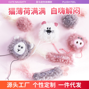 Juguetes de Peluche para Gatos Macaron Fantasy, Juguete Interactivo para Gatos, Antiaburrimiento, Tamaño Pequeño, Diseño Adorable - Product Image 4