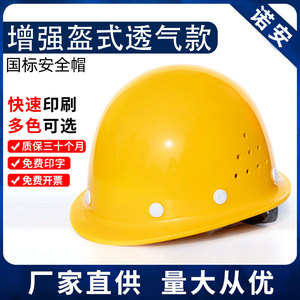 Casque de sécurité amélioré, respirant, en ABS, rouge, jaune, bleu, blanc, protection de la tête pour chantier de construction - Product Image 5