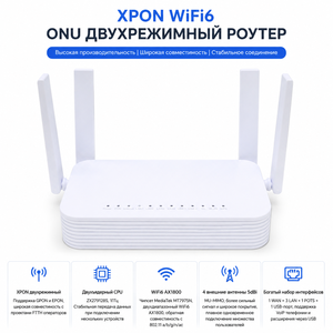 Routeur ONU XPON Premium AX1800 WiFi6 avec chipset MT7975N et antenne MU-MIMO pour solution de haut débit fibre optique ISP - Product Image 1