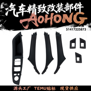 Bmw <b>Door</b> <b>Trim</b> Kit Abs Carbon Fiber Style F10 F18 Interior Panel 528i 535i 550i - Product Image 5