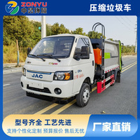 Camion compacteur à ordures 100% électrique Jianghuai New Energy Blue-Plate avec garantie fabricant de plus de 5 ans