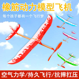 Avion modèle Thunderbird à propulsion par élastique, biplan, planeur manuel, jouet pour l'éducation scientifique - Product Image 4