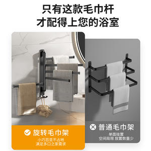 Toallero Giratorio de 5 Barras para la Familia, Montado en la Pared con Gancho, Estante de Almacenamiento para Baño - Product Image 3