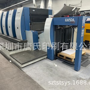 เครื่องพิมพ์ออฟเซ็ตห้าสี Kba Rapida 105 พร้อมระบบอบแห้งด้วยความร้อนสำหรับงานพิมพ์หลากหลายประเภท - Product Image 1