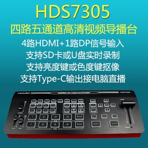 ตัวสลับสัญญาณ Zhongdiwei Hds7305 แบบ 5 ช่องทาง HDMI สำหรับกล้องหลายตัว รองรับการสตรีมสด บันทึกภาพ และสลับสัญญาณ - Product Image 4