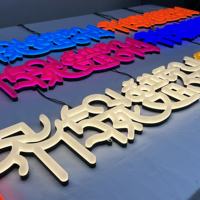 Enseigne en lettres acryliques avec design personnalisé, enseigne en acrylique LED couleur intégrale, enseigne en lettres lumineuses 3D, enseignes publicitaires