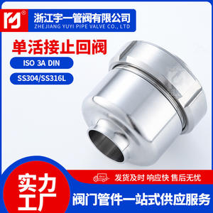 Venta al por mayor de fábrica: Válvulas de retención de bola de acero inoxidable 304 soldadas con unión para aceite y agua, varias especificaciones - Product Image 2