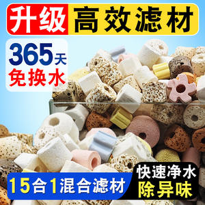 Médias de purification de l'eau pour aquarium et étang, charbon actif, anneaux en céramique, billes de quartz, roche volcanique - Accessoires pour la culture des bactéries - Product Image 6