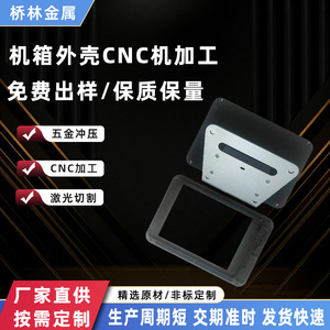 Foshan Sheet Metal Processing, châssis en acier inoxydable, boîtiers d'ordinateurs, personnalisation, épaisseur de 0,5 à 20 mm - Product Image 5