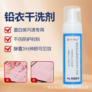 Dry cleaning agent for radiation protection clothing, lead <b>aprons</b>, and blood stains; effective cleaning without water and won't - Product Image 3