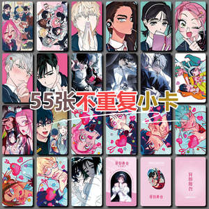 55 pièces/paquet jeu coréen <span class=keywords><strong>Manga</strong></span> Alien scène Laser <span class=keywords><strong>carte</strong></span> Mizi Sua Ivan Till Hyuna Luka Double face impression <span class=keywords><strong>carte</strong></span> LOMO Anime <span class=keywords><strong>carte</strong></span> - Product Image 3