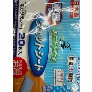 Salviette per la pulizia di 20 fogli efficaci per la pulizia quotidiana - Product Image 1