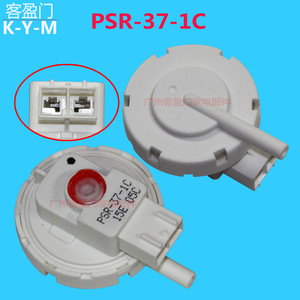 Capteur de niveau d'eau pour lave-linge Panasonic PSR-37-1C, accessoire de contrôleur de pression - Product Image 1