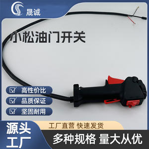 Interruptor de aceleración de doble propósito para cortacésped de mochila modelo Komatsu, accionar con el pulgar para operar a la izquierda y a la derecha - Product Image 4