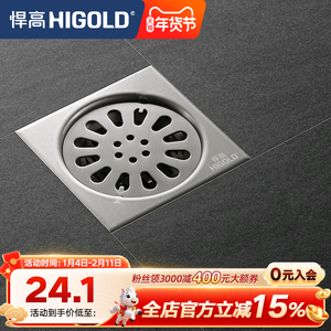 HANGOO - Desagüe de Piso Cuadrado Anticorrosión de Cobre para Baños y Vestidores - Product Image 4