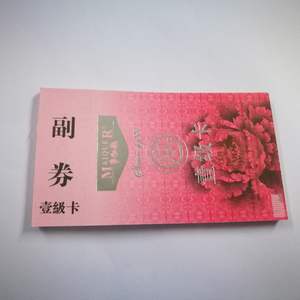 Folleto de lotería de papel compensado de seguridad, código raspable, billete de <span class=keywords><strong>descuento</strong></span> impreso - Product Image 2