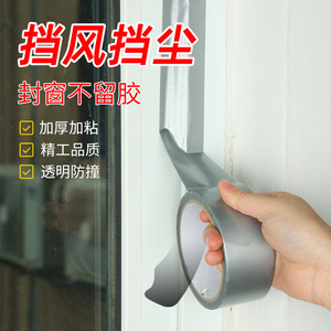 Windproof Tape Thickened High Adhesion Residue Free <b>Sealing</b> Strip For <b>Window</b> Door Waterproof Cold Proof Durable White Silver - Product Image 5