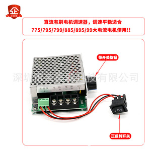 Pwm Dc <b>Motor</b> Speed <b>Controller</b> 1500w 40a Brushed <b>Motor</b> Accessory With Knob And Switch - Product Image 3