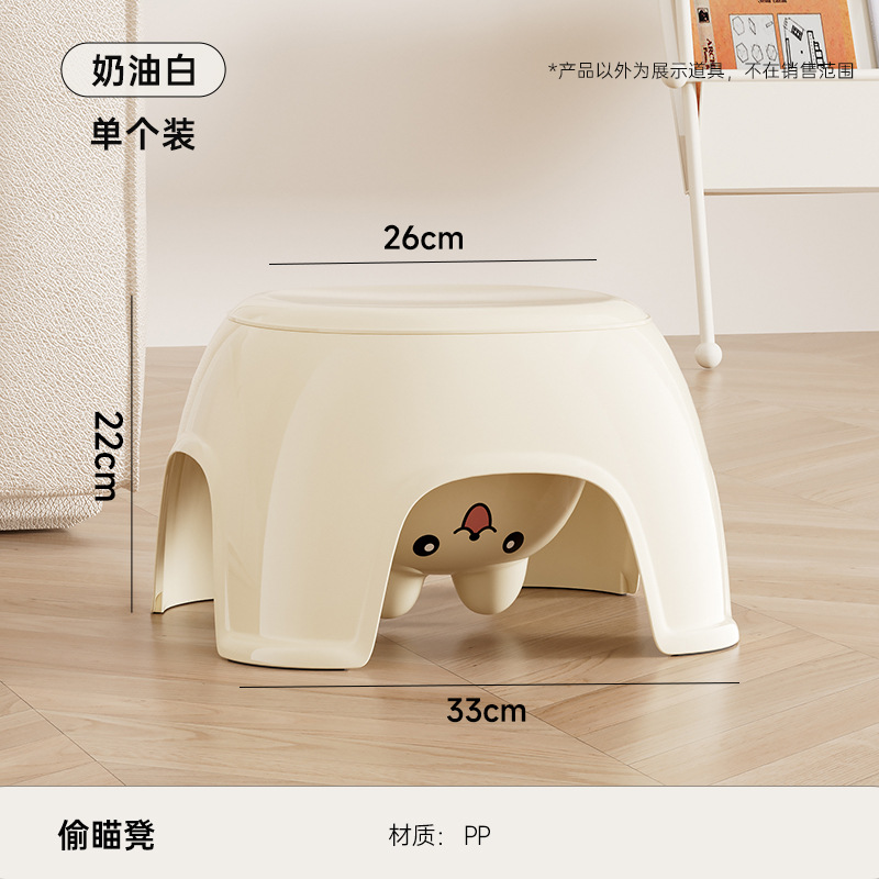 Peeking Stool - Cream White [Single Pack]