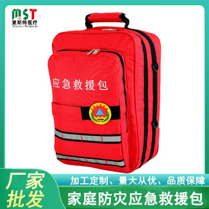 Trousse de secours d'urgence en tissu Oxford, portable, rouge, taille unique, pour la défense civile - Product Image 3
