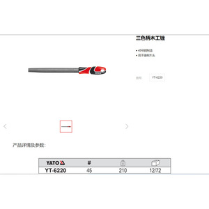 Lime à bois plate Yato 175 mm # 45 Lames de coupe de type « Bastard » pour le façonnage du bois - Product Image 2