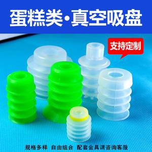 Buse d'aspiration en silicone résistante aux hautes températures, machine d'emballage sous vide multicouche pour aliments, gâteaux, pneumatique importé - Product Image 2