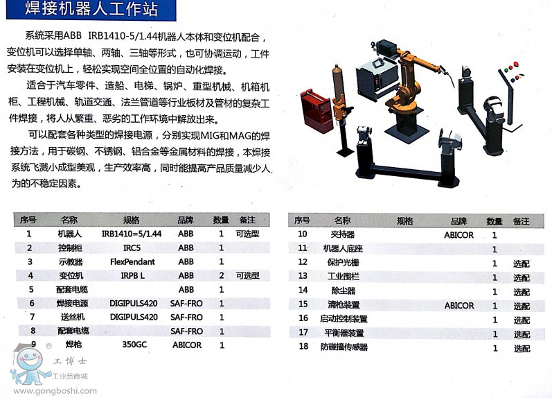 Professio<i></i>nal 6 axis welding robot arm length 1400mm TIG MIG robotic welding system on sale laser welding machine with robot arm