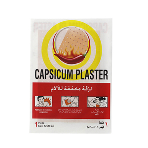 แผ่นบรรเทาอาการปวดพริก1ชิ้น/ถุง - Product Image 2