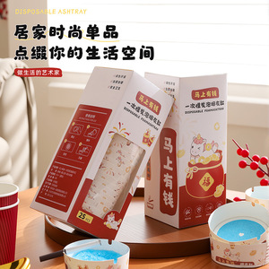 Disposable Foam Ashtray 25 Pcs <b>Round</b> With Extinguishing Sand For Home Use - Product Image 1