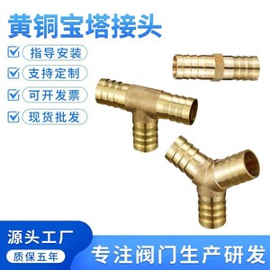 Conector de latón de cuatro vías para manguera de 8 mm, adaptador redondo para conexiones de tuberías de agua, materiales de construcción - Product Image 2