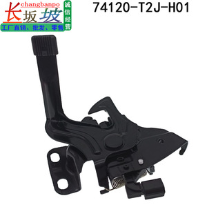 Actuador de Bloqueo del Capó del Motor Honda 74120-T2J-H01, 12V CC, Metal y Plástico, para Accord 2014-2018, Sistema de Cierre Centralizado - Product Image 2