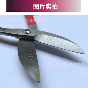 Cisailles industrielles en acier, lame en acier au carbone, poignée rouge, pour couper les tôles et les plaques en acier inoxydable - Product Image 2