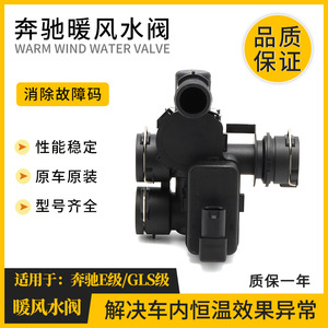 วาล์วเครื่องทำความร้อนเมอร์เซเดส-เบนซ์ A2118320584 1/2 นิ้ว ควบคุมการไหลของน้ำ สำหรับ E-Class CLS-Class C350 E350 E500 - Product Image 5