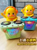Jouet pour bébé canard électrique dansant DJ Little Yellow Duck, jouet pour bébé de 0 à 8 ans